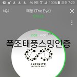 [인피니트] ㅈㅁ 일반<b>판도</b> 검정색이야?