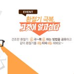 [무료나늄] <b>CGV</b> 영화 관람권 받을 수 있어여>< 환절기예방 화이팅...