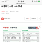 [시우민] 밑에 <b>병신</b>어그로옴. 클릭 금지~