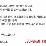 [세븐틴] 플디 화환케잌 안 받는대