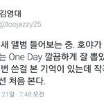 [인피니트] 원데이 <b>호평</b>받는다ㅠㅠ