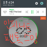 [인피니트] 스밍인증 메세나 뮤직에 <b>한정</b>있대!!!!