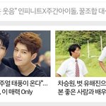 [인피니트] <b>네이버</b>ㄱㄱ