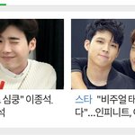 [엔터톡] 근데 엘 진짜잘생겼다ㅋ