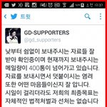 [모두드루와] 지드래곤 인스타 해킹사건의 전말