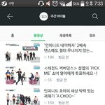 [인피니트] 네이년티비<b>캐스트</b>에 주간아 영상 올라왔다