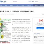 부산일보에 아트트리 기사가 실렸습니다.(2016년 9월 21일자)