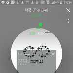 [인피니트] 스밍인증~