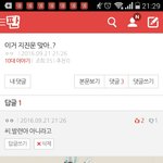 이년들ㅋㅋㄱ얼마나 <b>지진</b>운 질려쓰면ㅋㅋㄱ