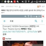 [세븐틴] 베<b>댓</b>바꾸자 제발