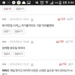 [세븐틴] 베<b>댓</b>진짜차이얼마안나 제발 좋아요눌러줘
