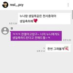 [CHEN] 찬열이 <b>누나</b>랑 종대 같은날 생일