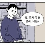 나 <b>왕따</b> 시킨애가 <b>왕따</b>됬어