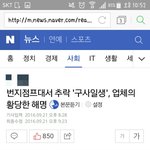 [댓글부탁해] 오늘 발생한 <b>번지</b> 점프 추락 사고 말이야