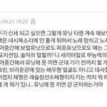 [EXO] 나 아까 이 댓글 보고 조카 충격 받음ㄷㄷㄷ