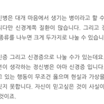 [EXO] 저 ㅌㅋ망붕충 <b>병명</b> 이거래