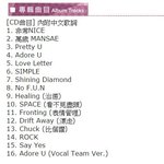 [세븐틴] 대만 앨범말이야