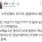 [시우민] 내년 생일<b>잔치</b>가 두렵다는 시우민!