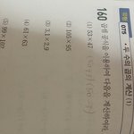 중2 1학기 수학 도와줄사람...ㅠㅠ