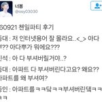 [시우민] 웅녀들 이제 <b>아다</b>뿌=아 다뿌셔버릴꺼야(시우민)