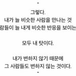 너네가 만약 <b>소외</b>되는 데 어떤 애가 챙겨주면