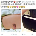 [EXO] 종대가 <b>선물</b>한 가방이래