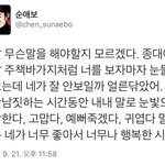 [EXO] 순앱오 글쓴거 봤어?