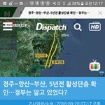 [EXO] 뜬금ㅈㅅ인데 아 시1발 나 부산 사는데 <b>지진</b>