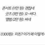 [인피니트] ㅅㄷ 미친 이거 개공감ㅋㅋㅋㅋㅋㅋ