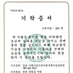 [엔터톡] <b>엑소</b> 첸 생일 기부 모음
