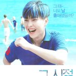 [시우민] (시우민)<b>청춘</b>영화속 주인공 같은ㅠㅠ