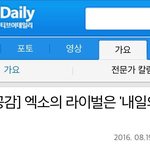 [EXO] 엑소 <b>라이벌</b> 그룹 나온다는데 ㄷㄷ