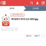 [드루와] 다 들어와 봐 세븐틴 게이 논란? <b>반박</b>글