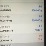 통장<b>내역</b> 좀 봐주세요