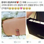 [CHEN] 종대파티 선물받은 <b>순</b><b>딩</b>이들