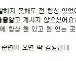[CHEN] 종대 생일기념 <b>순딩</b>이들 기부