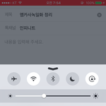 [인피니트] 엠카사녹<b>일화</b> 정리
