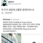 [시우민] 시우민 꼼데캔버스 서포트인증>.<