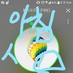 [방탄소년단] <b>아침</b>스밍인증