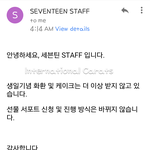 [세븐틴] 생일 서포트 질문 플디가 <b>답변</b>해줬다