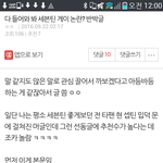 [세븐틴] 톢선ㄱㄱ