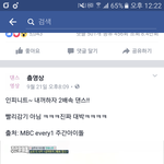 [인피니트] 폐북영상 대박이야 ㄷㄷ