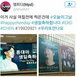 [CHEN] 이거 진짜인지 모르겠는데 기분 좋아서 <b>주어</b>옴