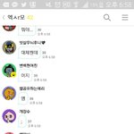 [EXO] 라면갤년들 <b>초딩</b>엑소<b>팬</b>옾톡 분탕치는거ㅋ