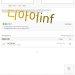 [인피니트] 블로그배경음구매했어