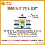 정보공유<우리동네 인증병원 <b>제도</b>> 경상도 편