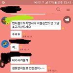 추석떄 발생한 번지<b>점프</b>사건 에 대해서입니다!