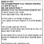 [모두드루와] 이창섭이 과거에 올린 호원대 <b>실음</b>과 면접후기