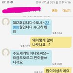 [조언부탁] 판님들은 <b>수도세</b> 얼마정도 나오나여???[조언부탁]