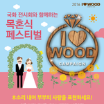 [부부여행] [결혼 5년차 부부를 위한 특별 이벤트] 리마인드 웨딩의...